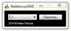 Скриншот NullaricsysHDD 1.1