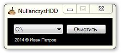  NullaricsysHDD 1.1