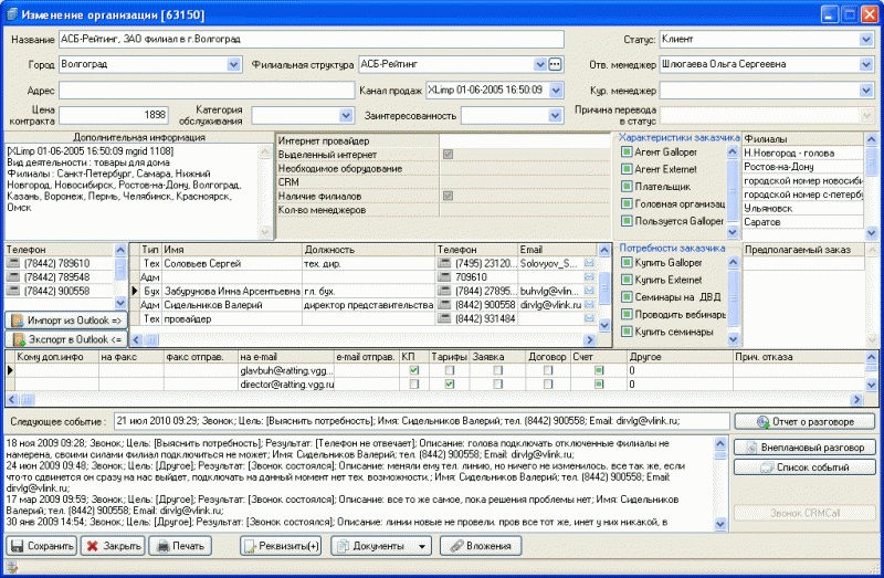  Galloper CRM Professional 3.4.1