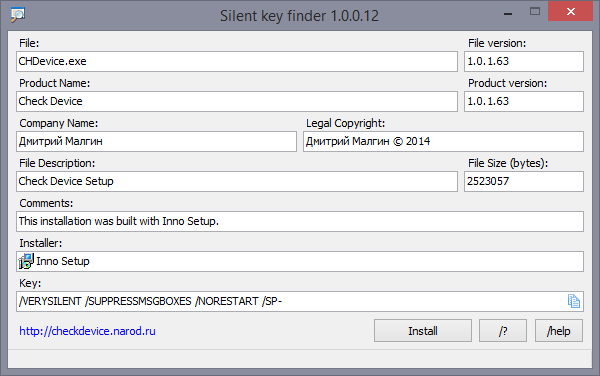 Скриншот Silent key finder 1.0.0.12