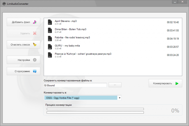 Скриншот Lim Audio Converter 1.1.4