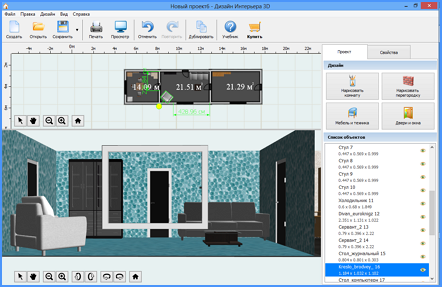 Скриншот Дизайн Интерьера 3D 1.25