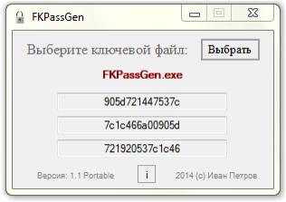  FKPassGen 1.1