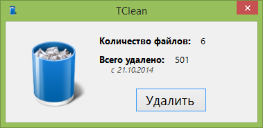  TClean 1.0.0