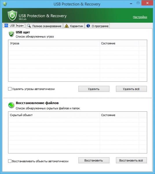  USB Protection & Recovery 1.3