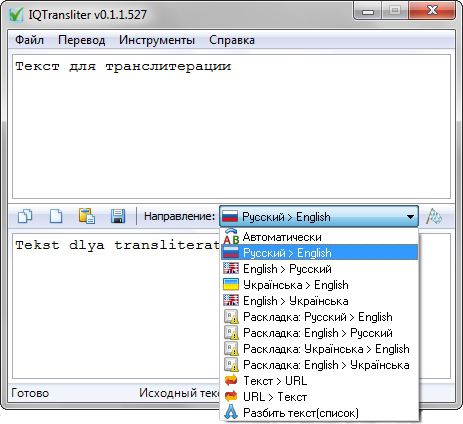 Скриншот IQTransliter 0.1.1.527