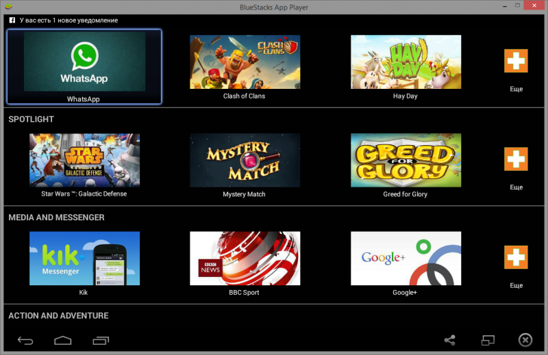  BlueStacks App Player 3.56.76.1867