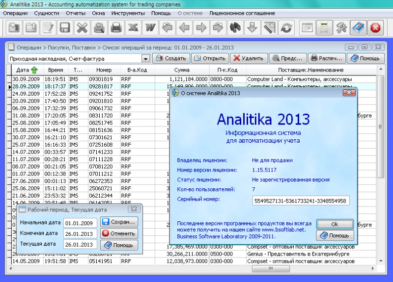  Analitika 2013 net 1.15.5117