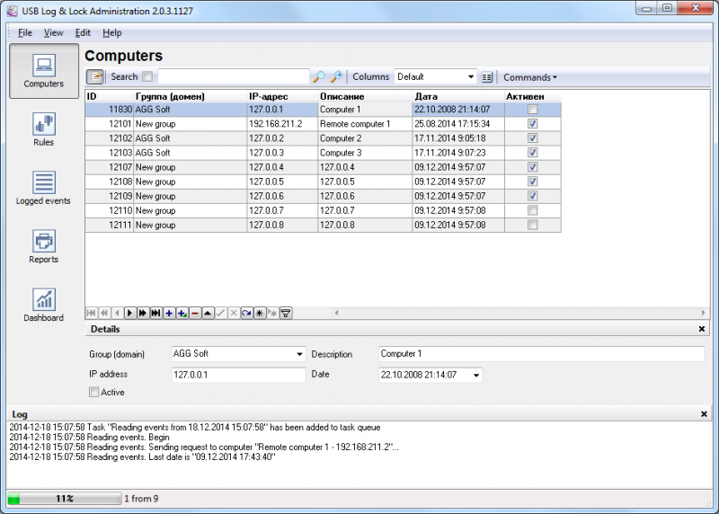  USB Log & Lock 2.0.4.1225