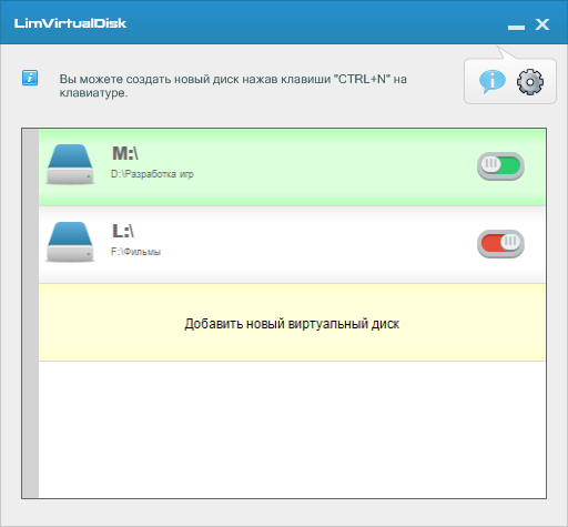  Lim Virtual Disk 1.1