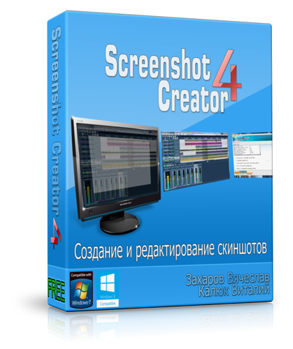  Screenshot Creator 4.1.6.0