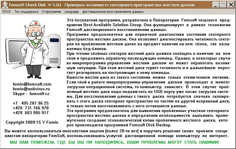  Fomsoft Check Disk 1.03