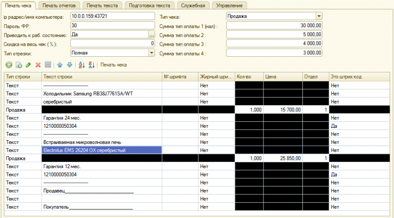  Network FR Service 1.0