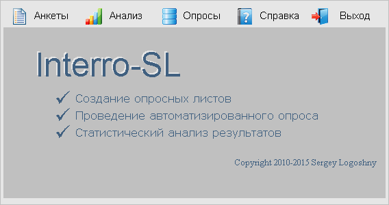 Скриншот Interro-SL 2.6