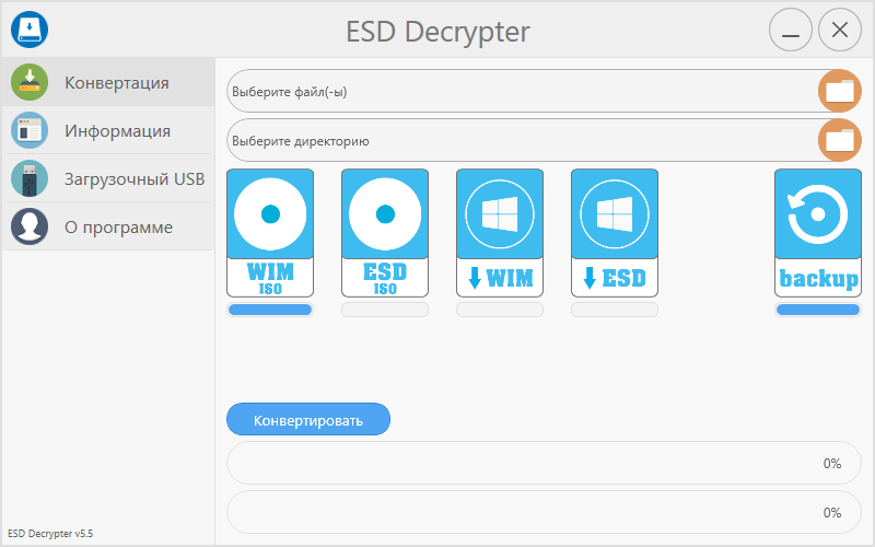 Скриншот ESD Decrypter [GUI] 7.2