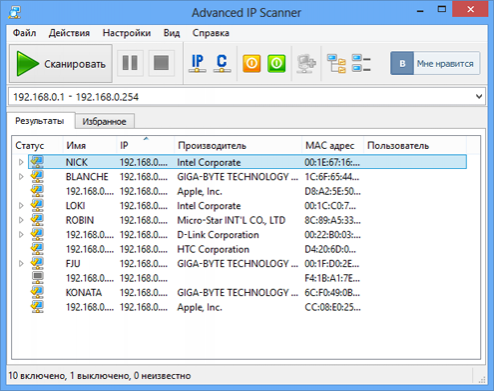 Скриншот Advanced IP Scanner 2.5.3581