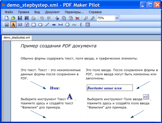 Скриншот PDF Maker Pilot 2.3.1046