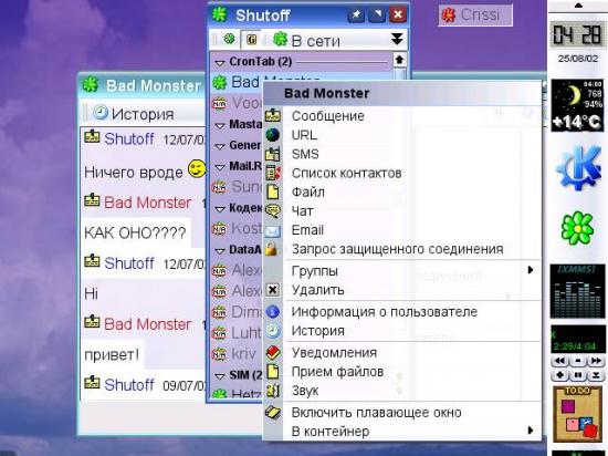  Simple Instant Messenger 0.9.4.2 Pre1 