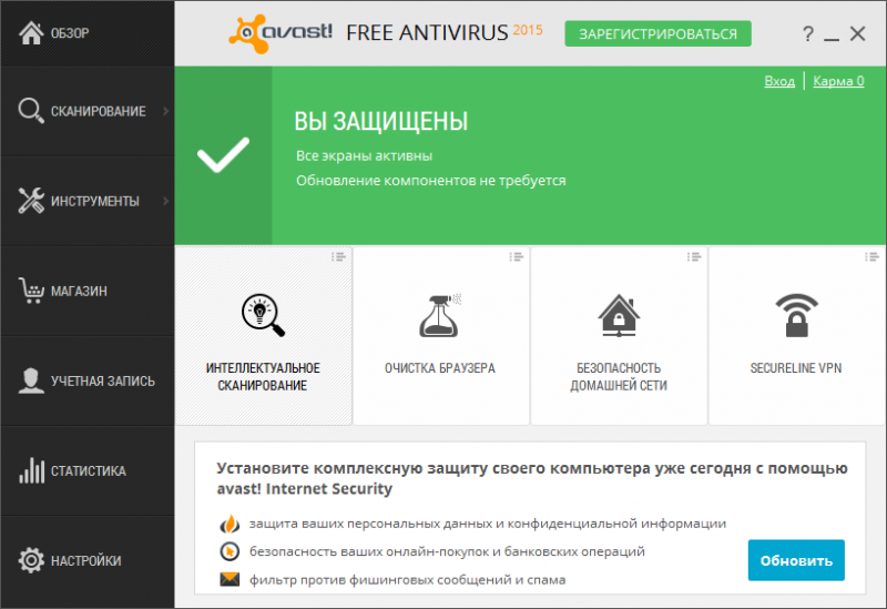 [Решено] Avast говорит, что мой IP-адрес виден и как это исправить