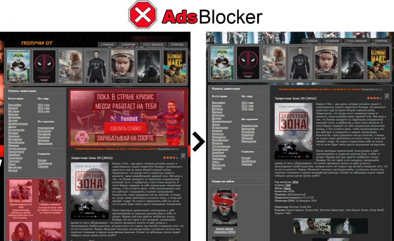  Ads Blocker 1.5