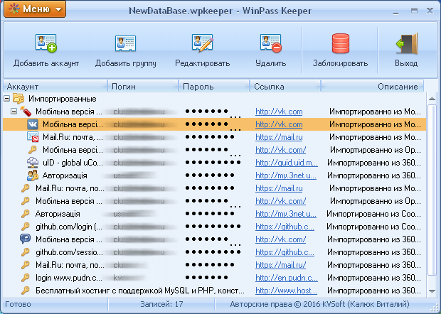  WinPass Keeper 1.2.2.348
