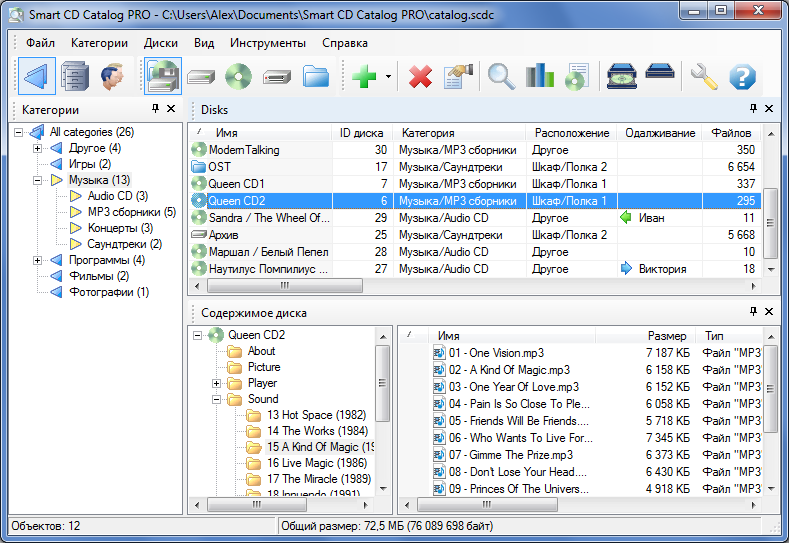  Smart CD Catalog Professional 3.16