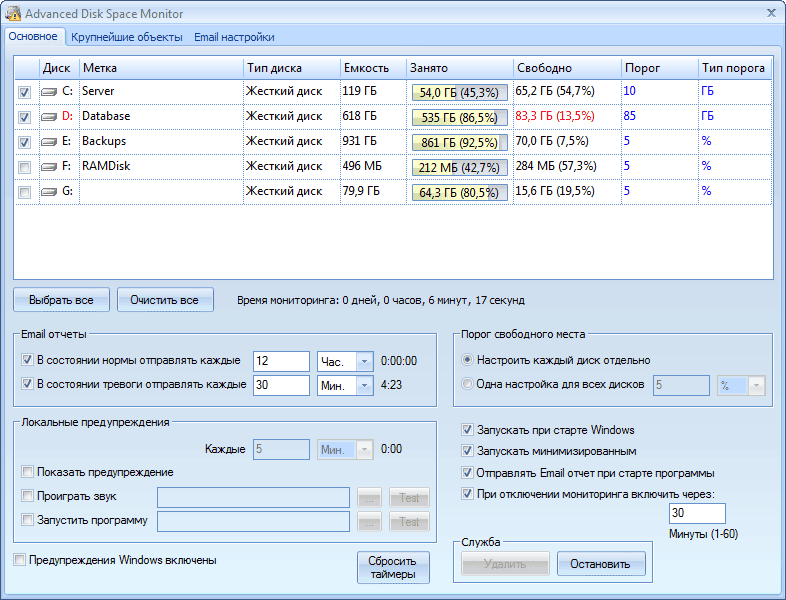  Advanced Disk Space Monitor 4.05