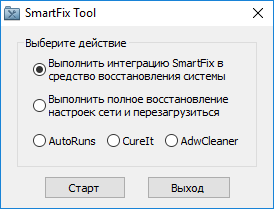 Скриншот SmartFix 1.6.2