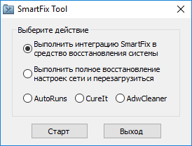  SmartFix 1.6.2