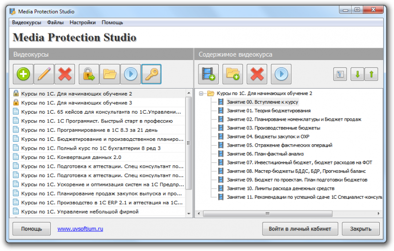 Скриншот Media Protection Studio 3.1