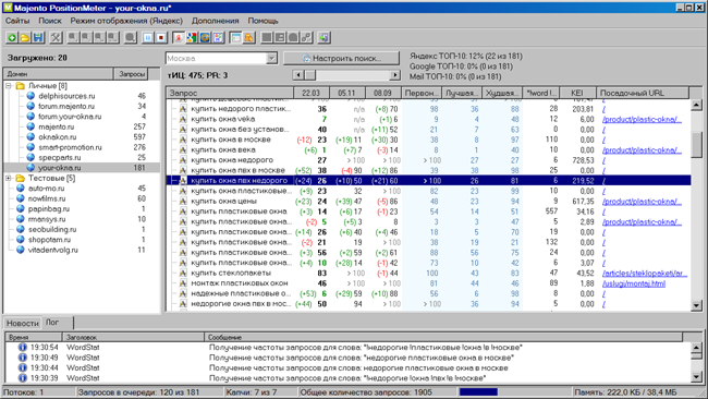 Скриншот Majento PositionMeter 2.1