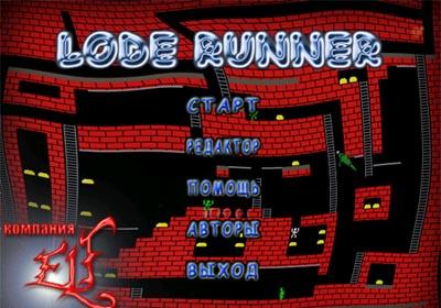  Lode Runner 1.0