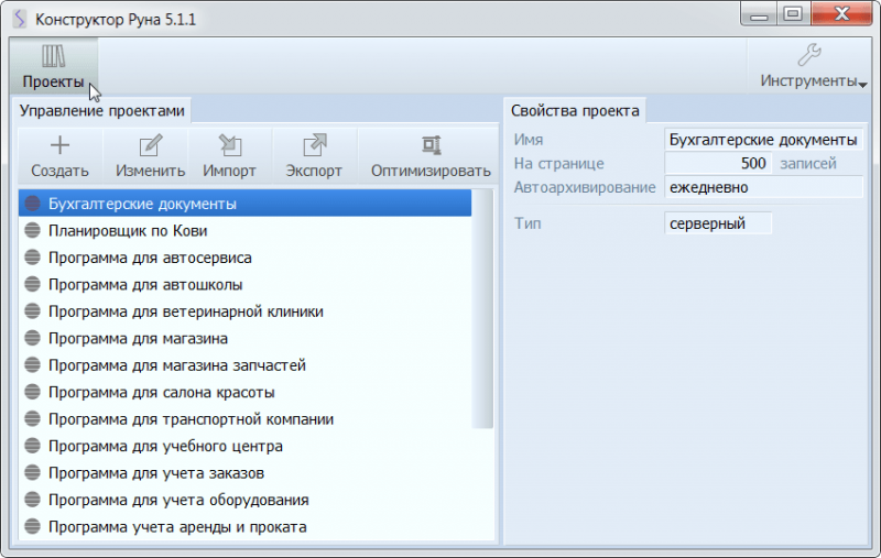 Скриншот Конструктор Руна 5.1.6