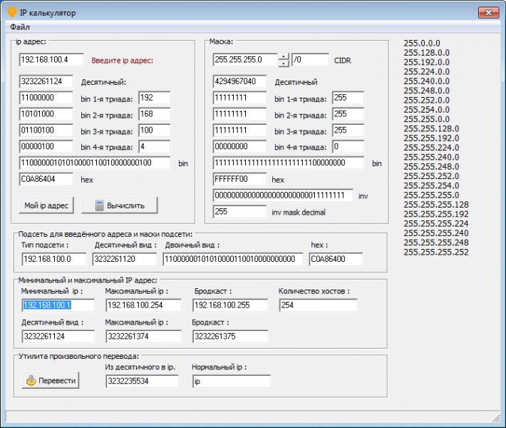  Ip  1.2.0.4