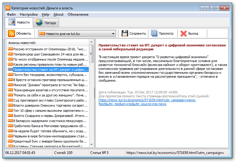  RSSreader 2.4.0.70