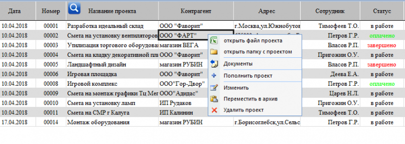 Скриншот Проекты в Excel 1.0