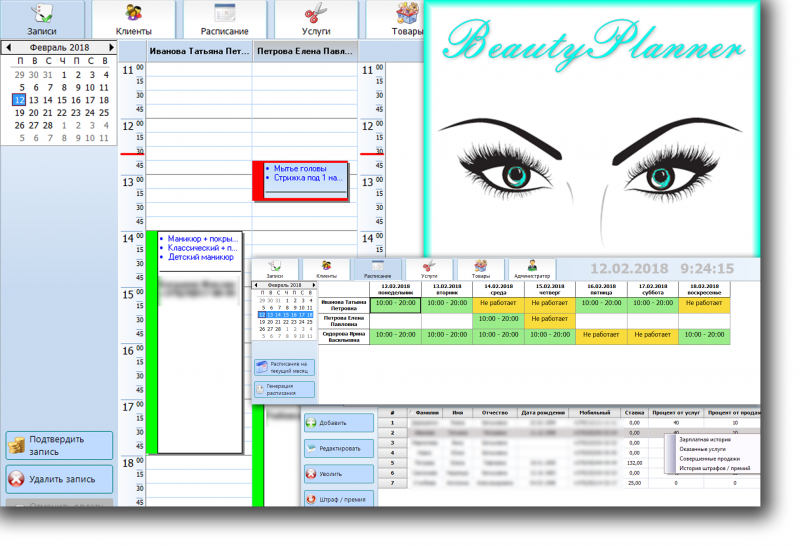  BeautyPlanner 0.1.3.6