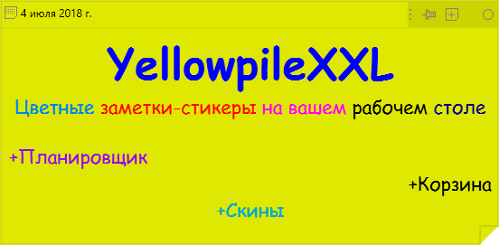 Скриншот YellowpileXXL 1.0.0.754