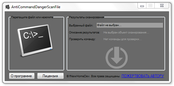  AntiCommandDangerScanFile 1.1
