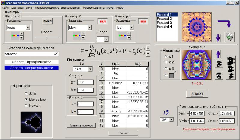 Скриншот Генератор фракталов JMNExt 4.0.0