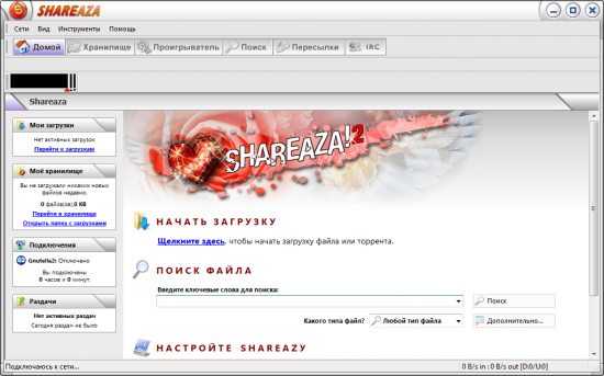  Shareaza 2.7.10.2