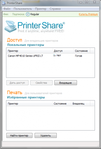 Скриншот PrinterShare 2.3.8