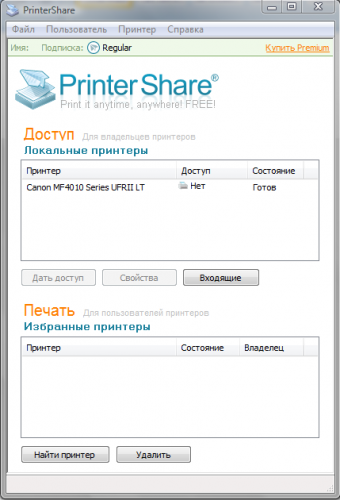  PrinterShare 2.3.8