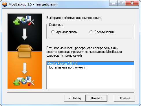 Скриншот MozBackup 1.5 Beta 1 + Portable