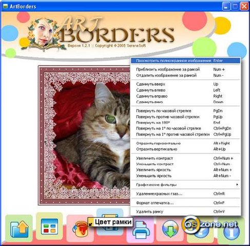  ArtBorders 1.3.4