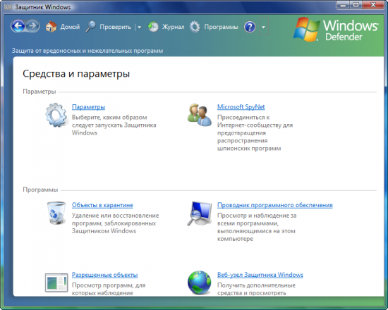  Microsoft Windows Defender 1.153.1833.0