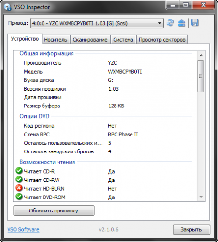 Скриншот VSO Inspector 2.1.0.6