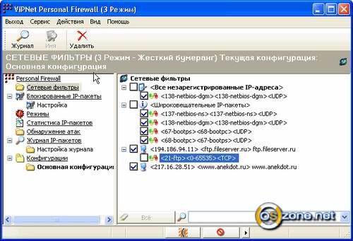  ViPNet Personal Firewall 3.1.02650