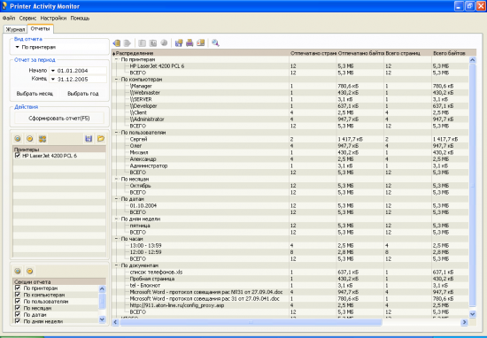  Printer Activity Monitor Pro 4.0