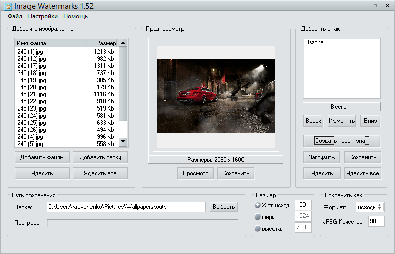  Image Watermarks 1.52